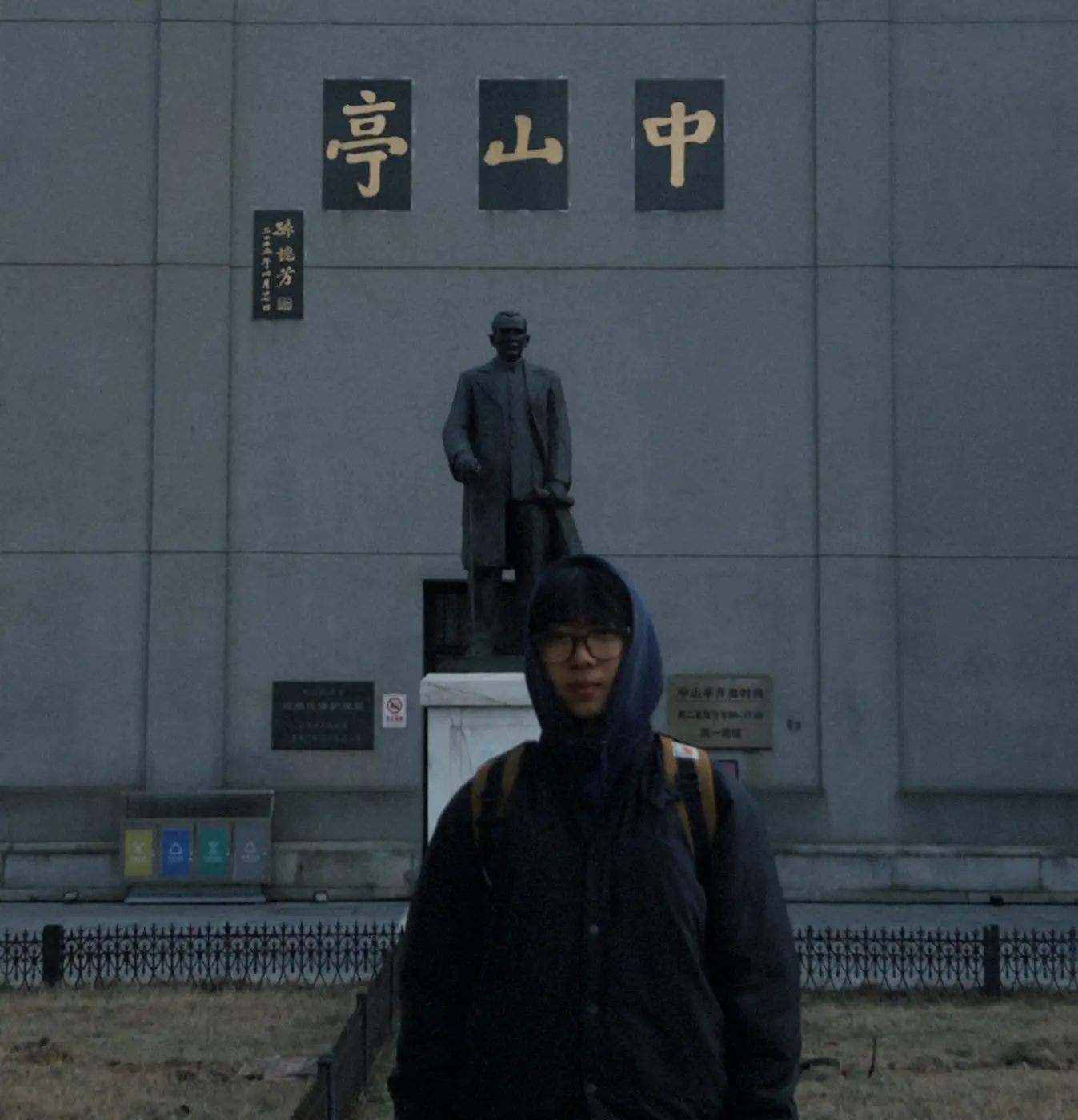 Dapei Chen at Sun Yat-sen Memorial Hall